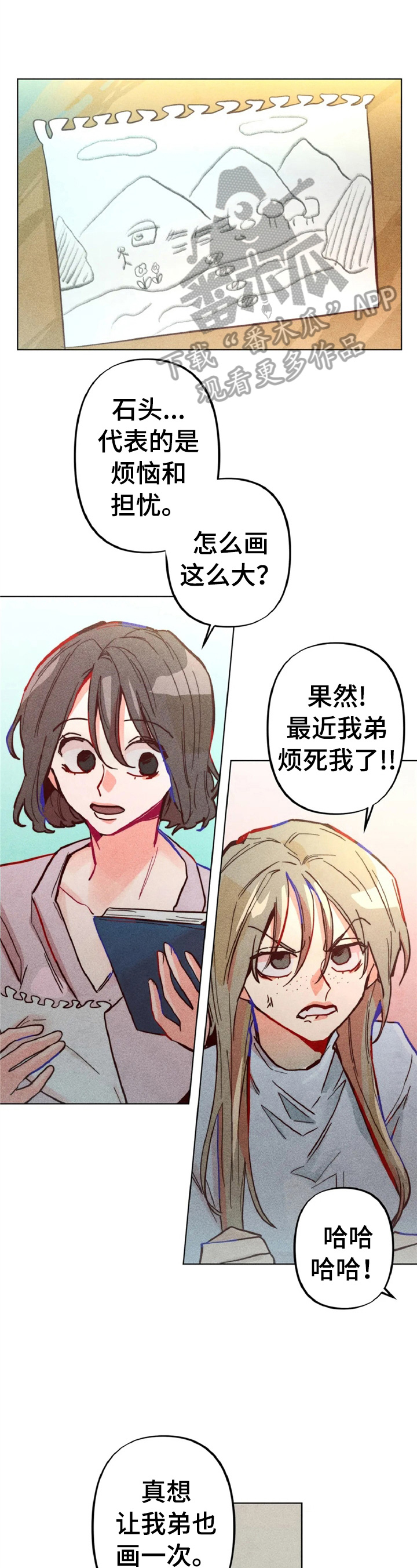 《凝视R》漫画最新章节第4章：做扫除免费下拉式在线观看章节第【11】张图片