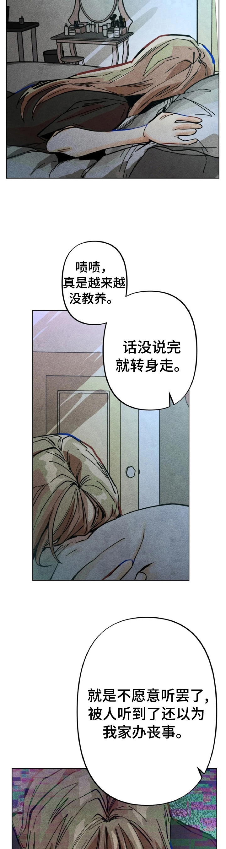 《凝视R》漫画最新章节第7章：责备免费下拉式在线观看章节第【8】张图片