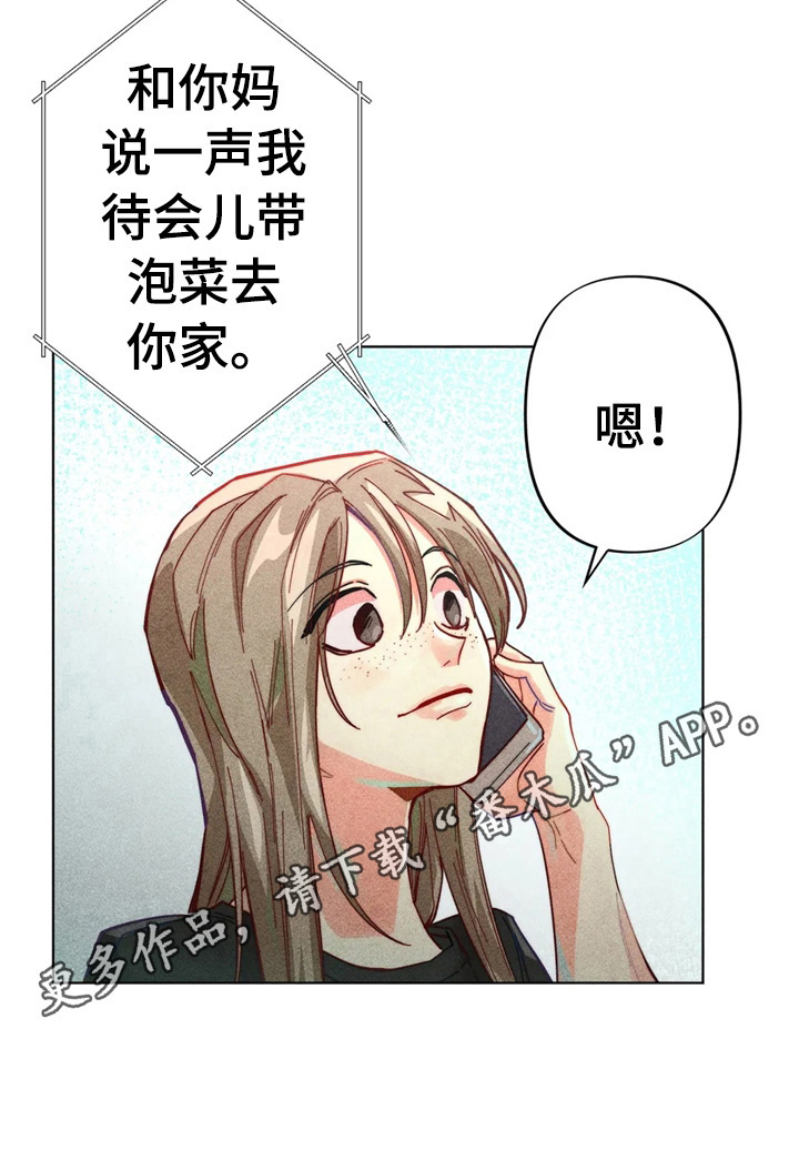 《凝视R》漫画最新章节第7章：责备免费下拉式在线观看章节第【1】张图片