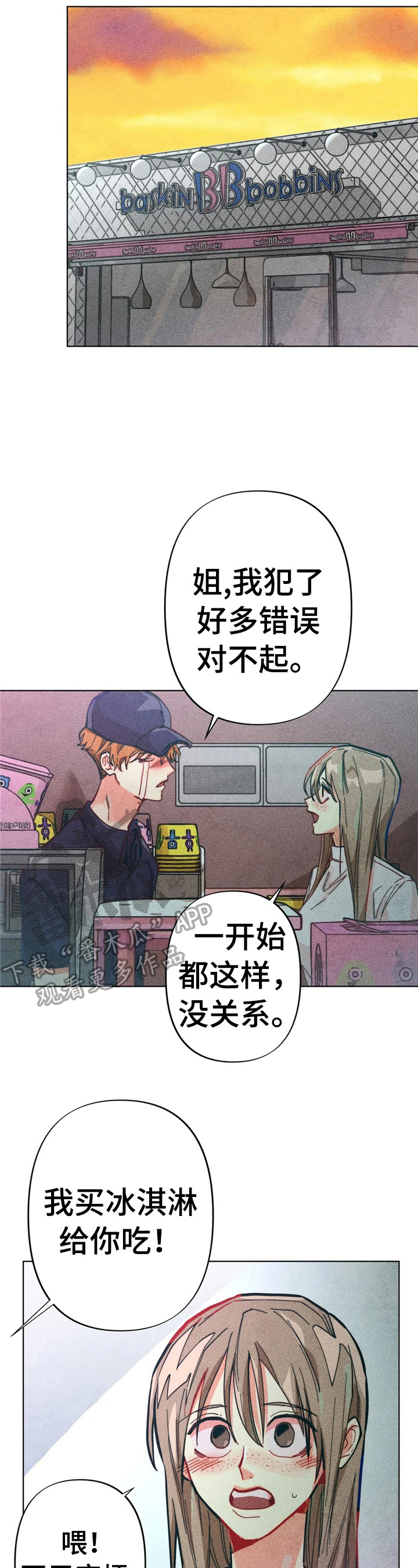 《凝视R》漫画最新章节第8章：应对免费下拉式在线观看章节第【7】张图片