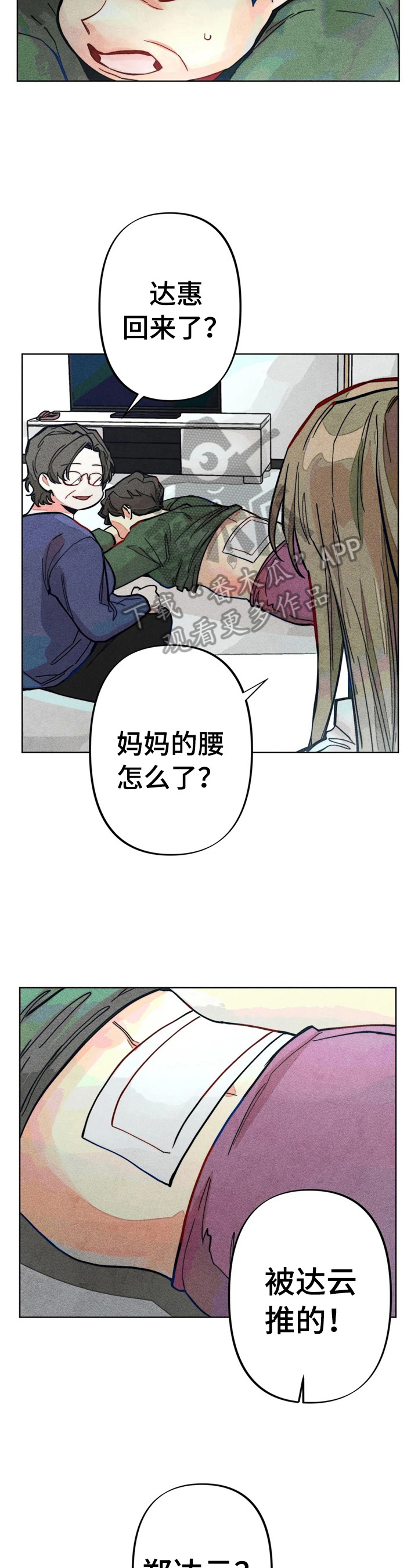 《凝视R》漫画最新章节第9章：计划搬出去免费下拉式在线观看章节第【5】张图片