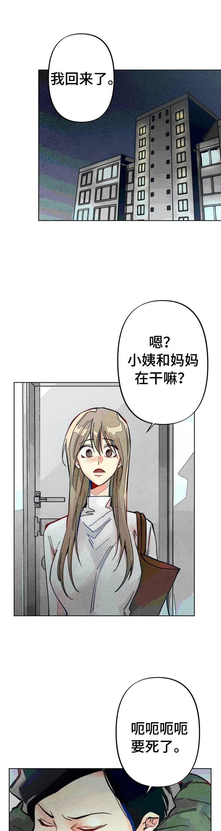 《凝视R》漫画最新章节第9章：计划搬出去免费下拉式在线观看章节第【6】张图片