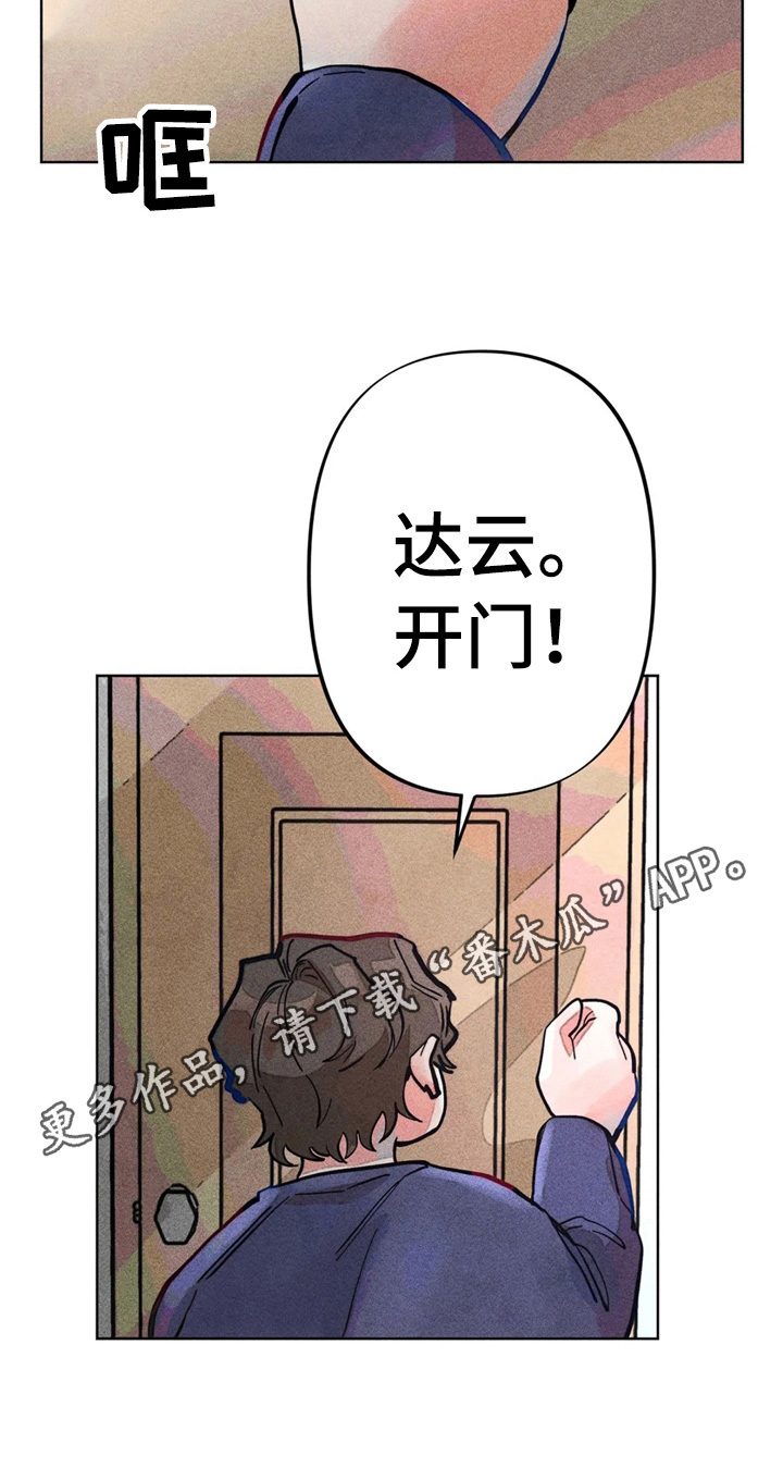 《凝视R》漫画最新章节第10章：问题很大免费下拉式在线观看章节第【1】张图片