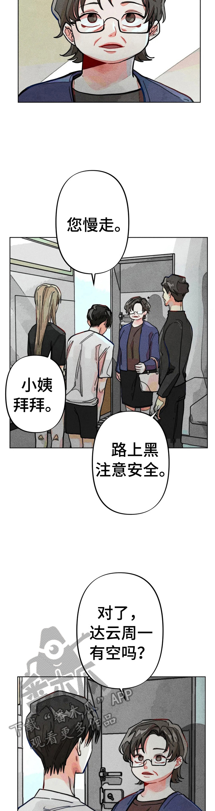 《凝视R》漫画最新章节第12章：打电话免费下拉式在线观看章节第【4】张图片