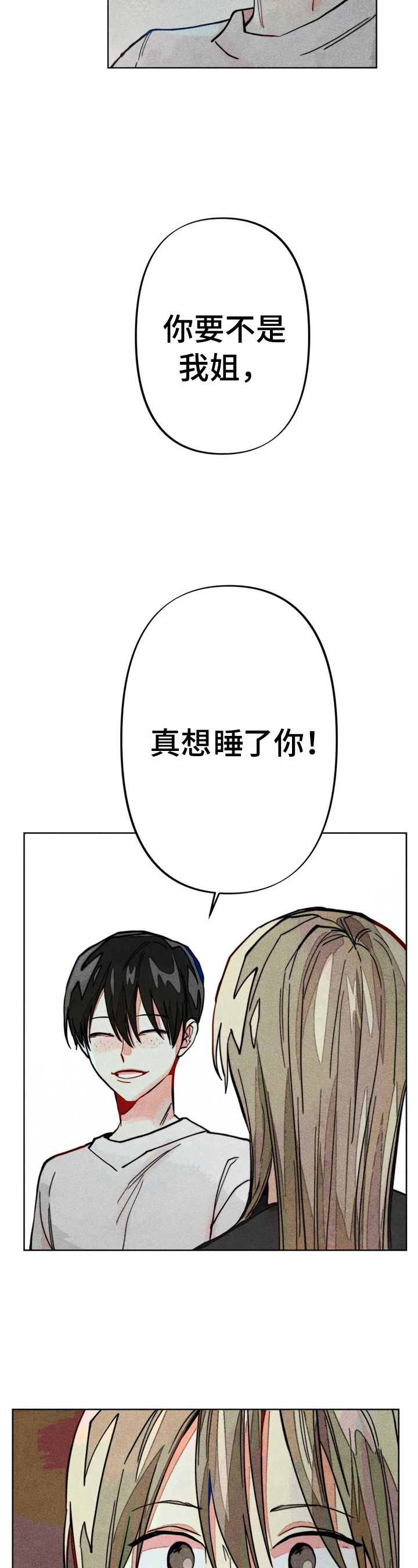 《凝视R》漫画最新章节第12章：打电话免费下拉式在线观看章节第【9】张图片