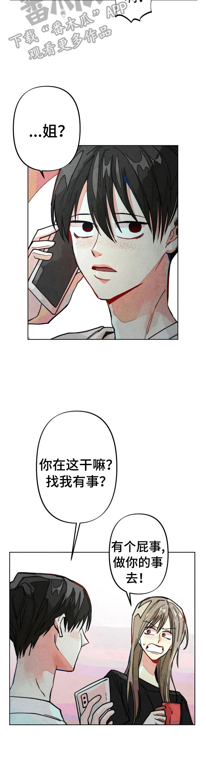 《凝视R》漫画最新章节第12章：打电话免费下拉式在线观看章节第【11】张图片