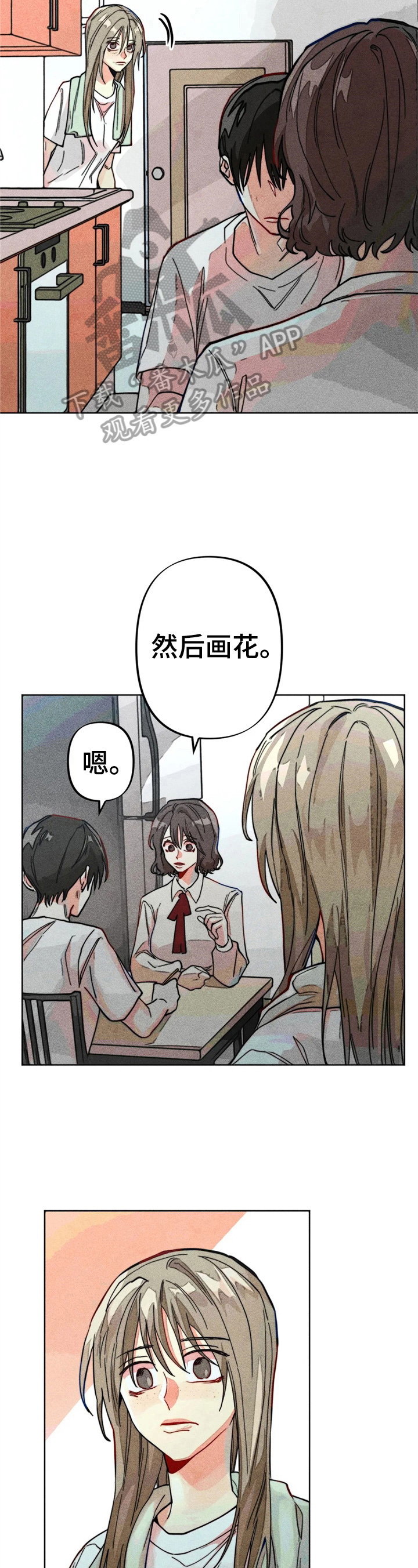 《凝视R》漫画最新章节第14章：简单的心理测验免费下拉式在线观看章节第【3】张图片