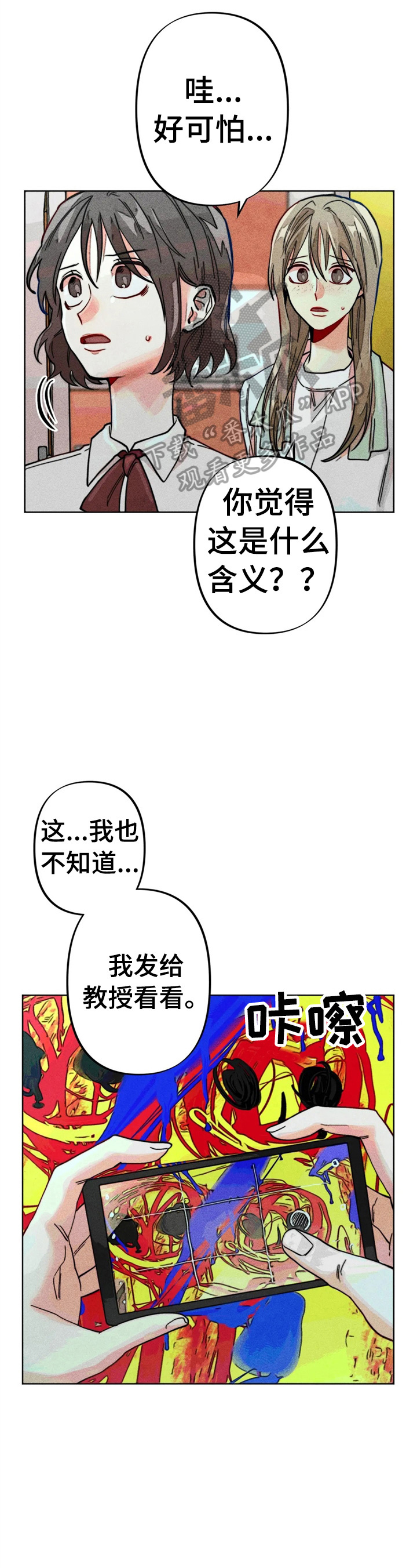 《凝视R》漫画最新章节第14章：简单的心理测验免费下拉式在线观看章节第【10】张图片