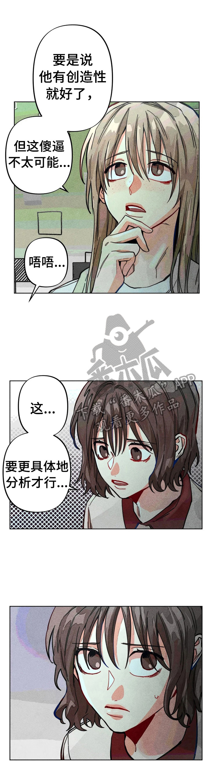 《凝视R》漫画最新章节第15章：很严重免费下拉式在线观看章节第【5】张图片