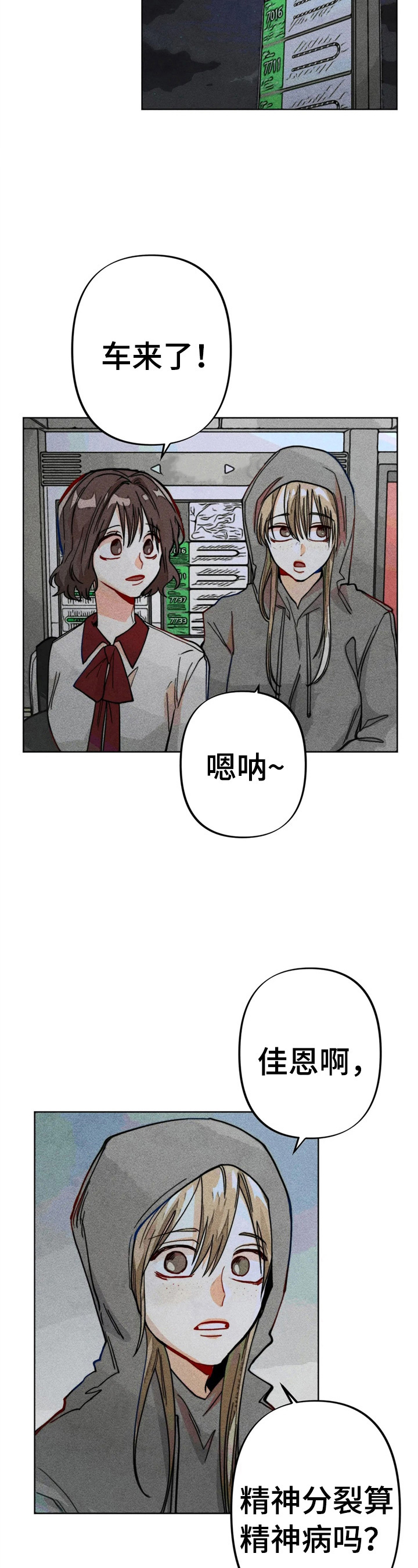 《凝视R》漫画最新章节第16章：默视免费下拉式在线观看章节第【8】张图片