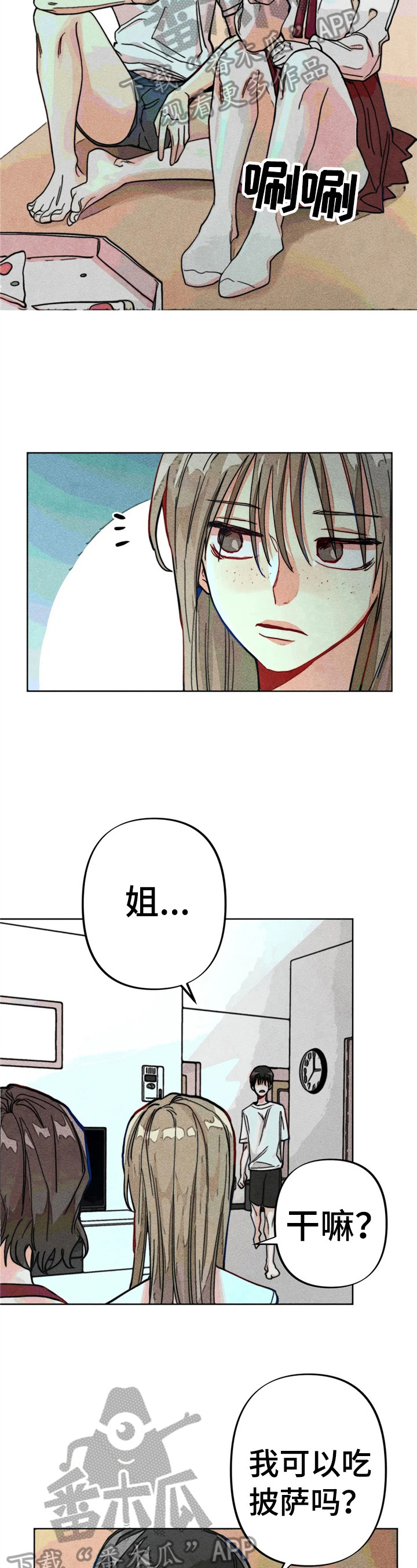 《凝视R》漫画最新章节第16章：默视免费下拉式在线观看章节第【13】张图片