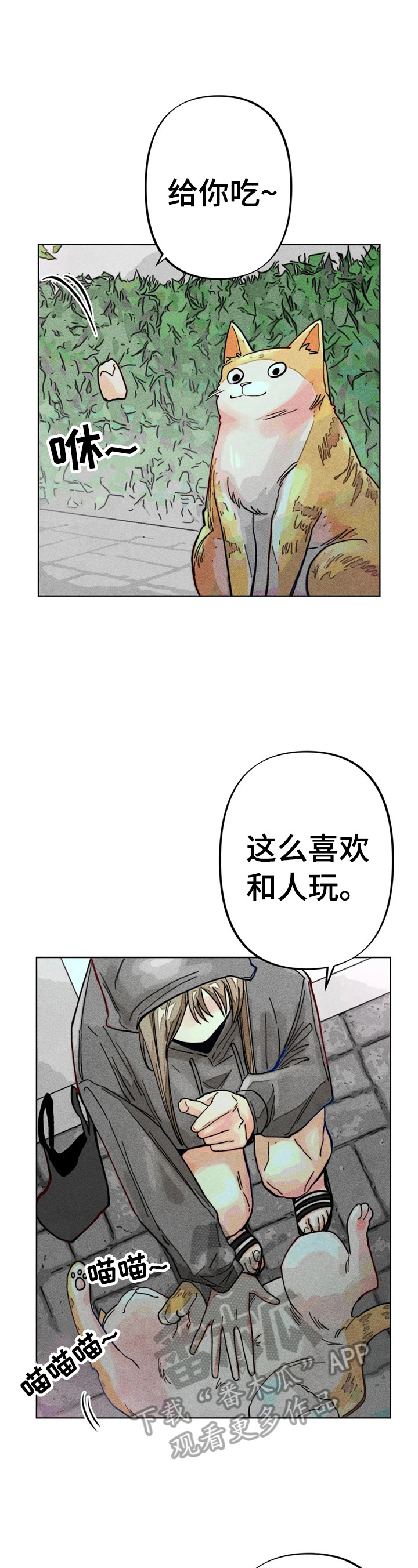 《凝视R》漫画最新章节第17章：打工免费下拉式在线观看章节第【7】张图片