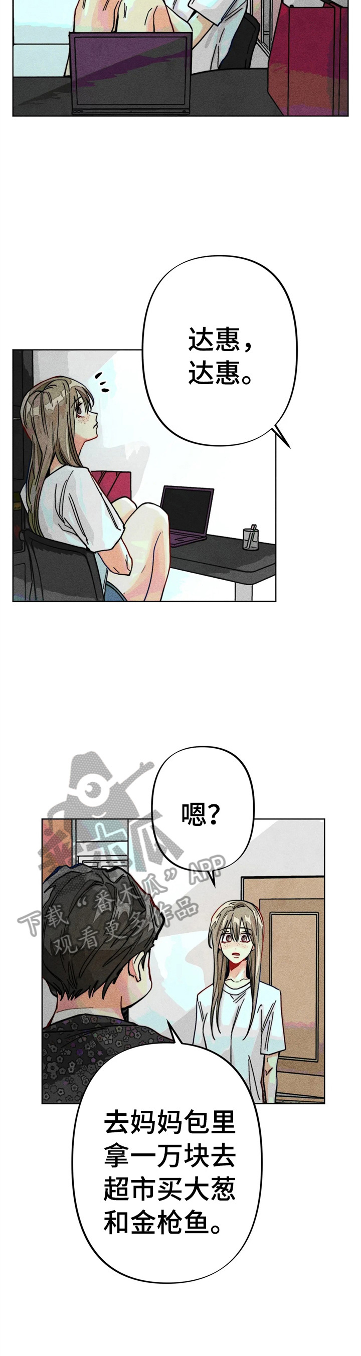 《凝视R》漫画最新章节第17章：打工免费下拉式在线观看章节第【11】张图片