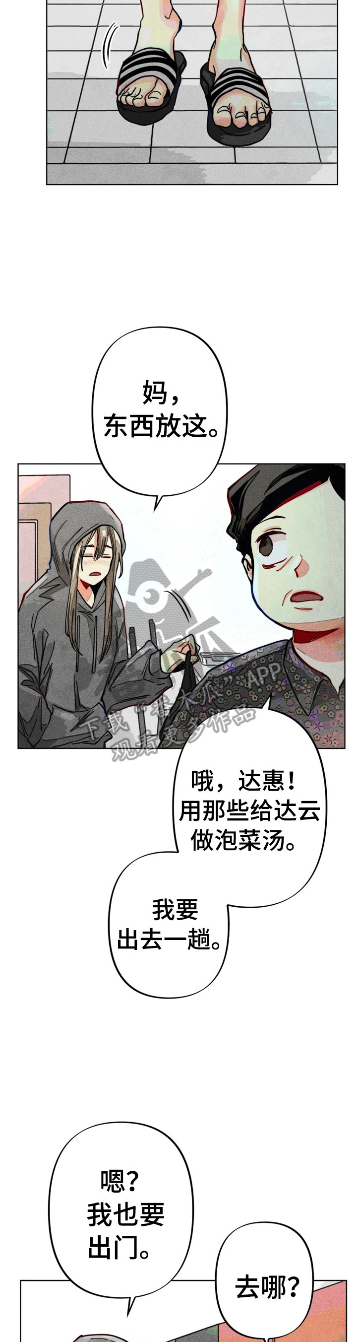 《凝视R》漫画最新章节第17章：打工免费下拉式在线观看章节第【5】张图片