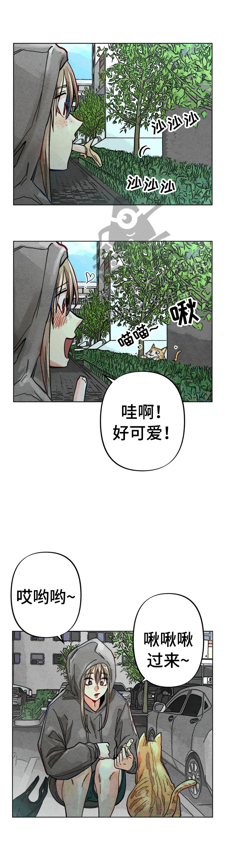 《凝视R》漫画最新章节第17章：打工免费下拉式在线观看章节第【8】张图片