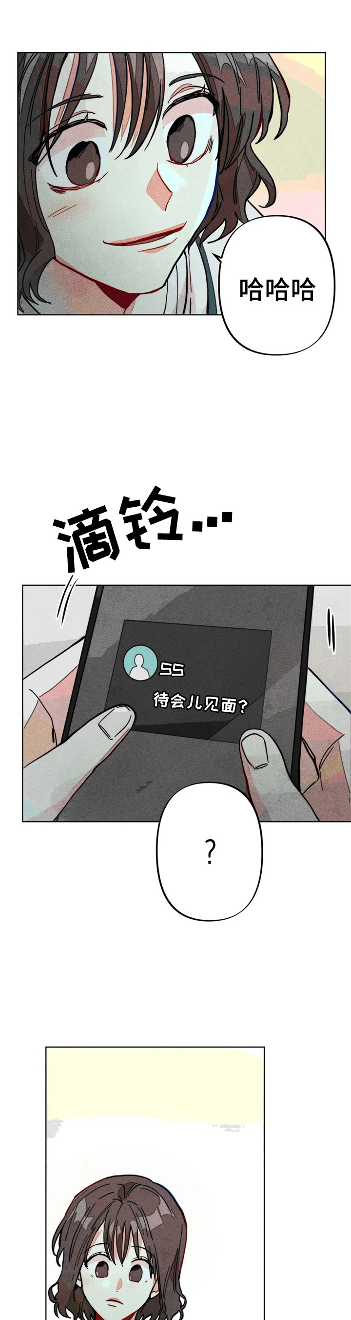 《凝视R》漫画最新章节第18章：开小差免费下拉式在线观看章节第【5】张图片