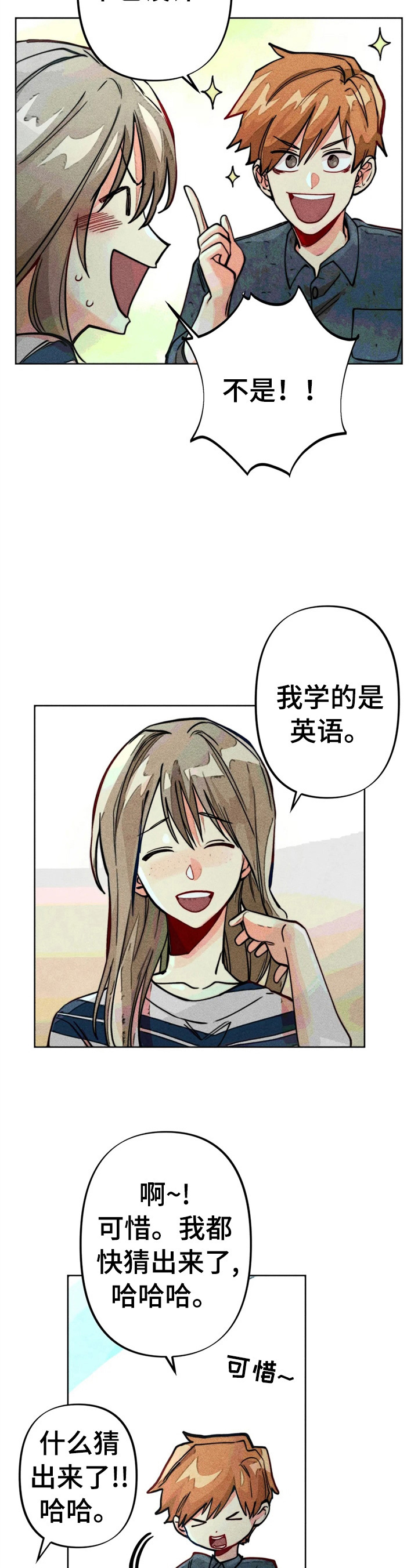 《凝视R》漫画最新章节第20章：自荐免费下拉式在线观看章节第【11】张图片