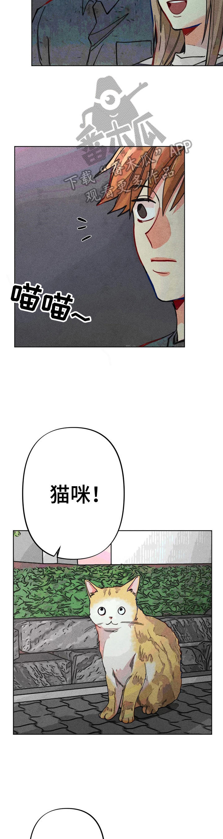 《凝视R》漫画最新章节第20章：自荐免费下拉式在线观看章节第【4】张图片