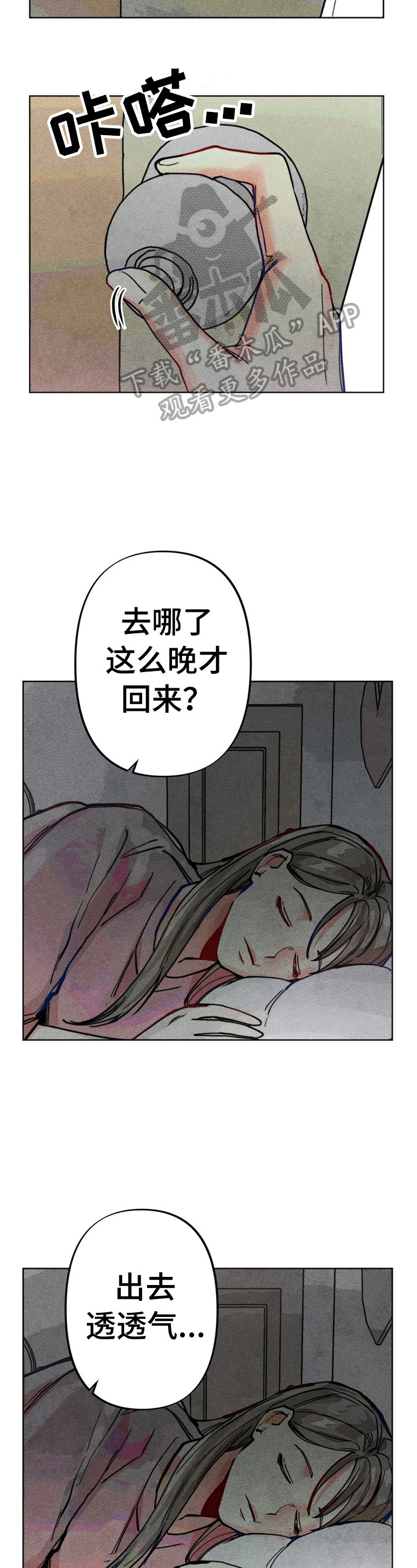 《凝视R》漫画最新章节第22章：聊天真有意思免费下拉式在线观看章节第【2】张图片