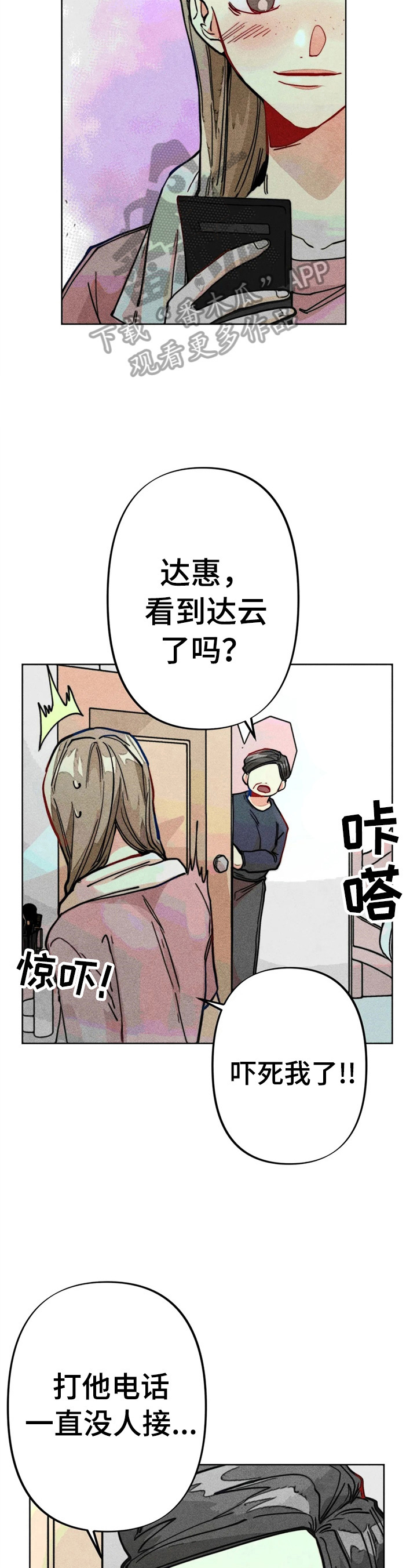 《凝视R》漫画最新章节第22章：聊天真有意思免费下拉式在线观看章节第【5】张图片