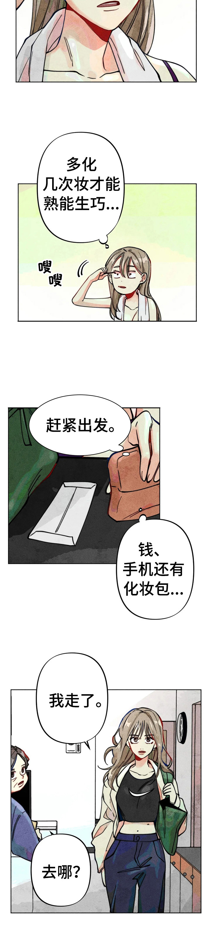 《凝视R》漫画最新章节第23章：钱少了免费下拉式在线观看章节第【11】张图片