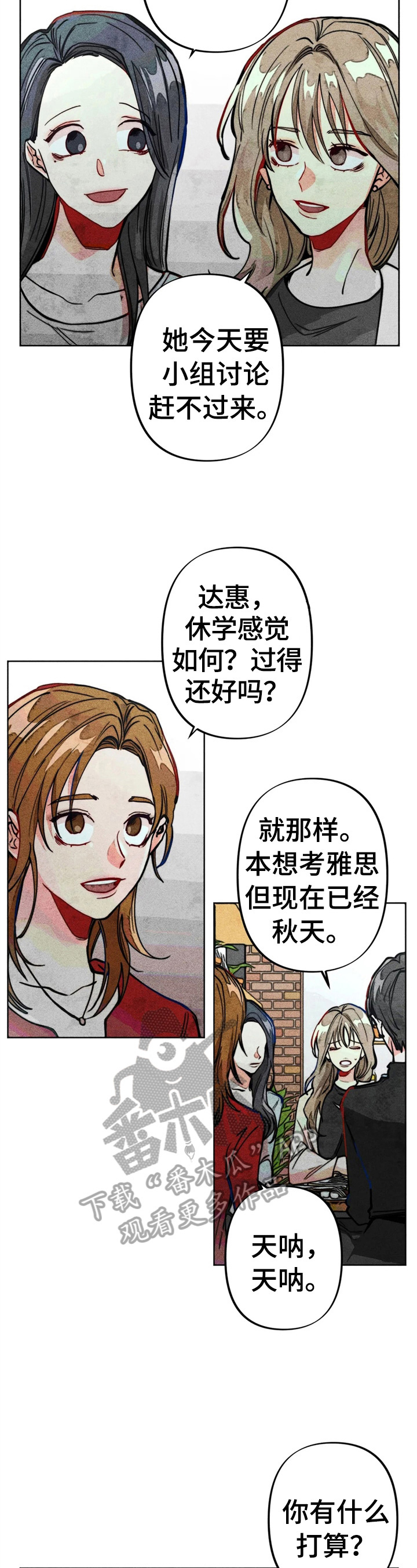 《凝视R》漫画最新章节第23章：钱少了免费下拉式在线观看章节第【9】张图片