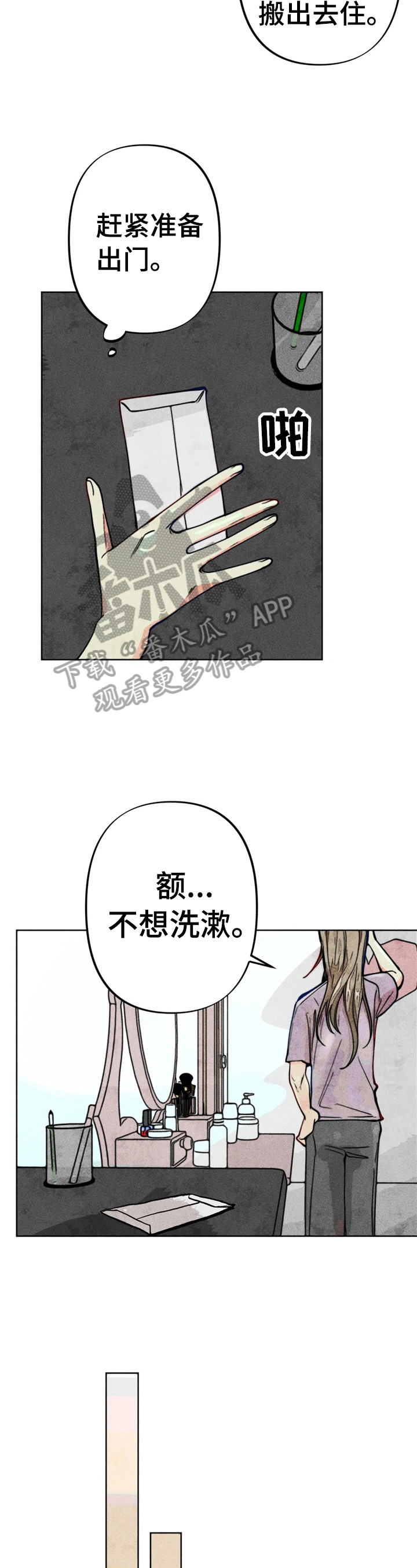 《凝视R》漫画最新章节第23章：钱少了免费下拉式在线观看章节第【13】张图片