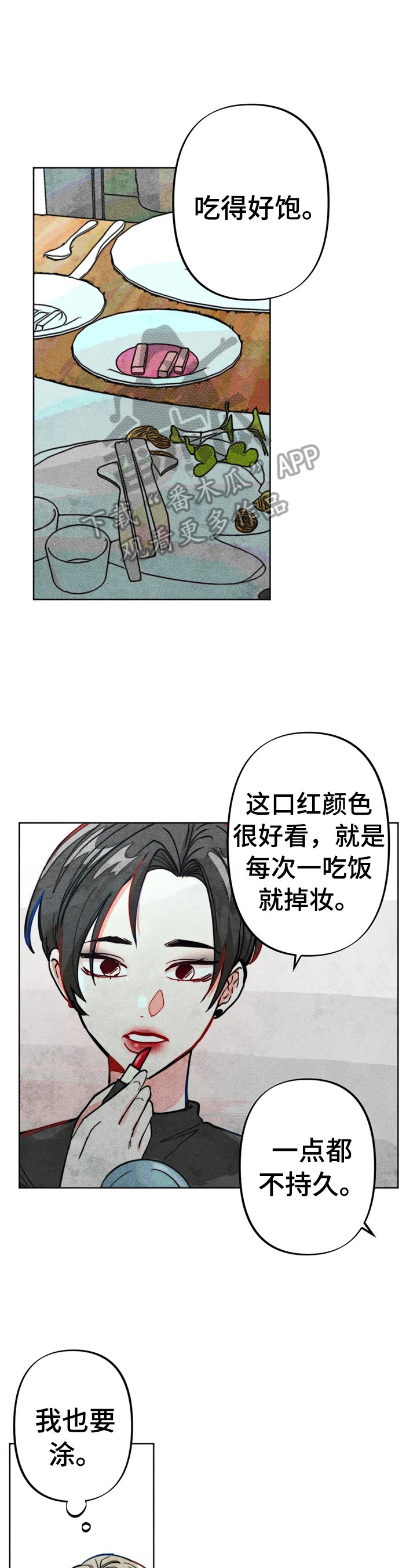 《凝视R》漫画最新章节第23章：钱少了免费下拉式在线观看章节第【7】张图片