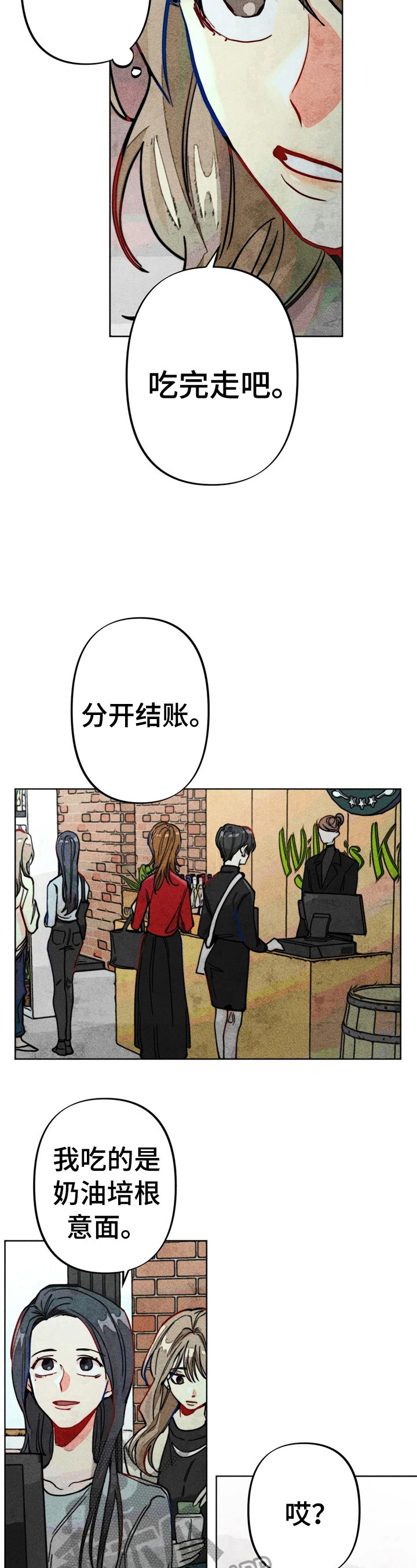 《凝视R》漫画最新章节第23章：钱少了免费下拉式在线观看章节第【3】张图片