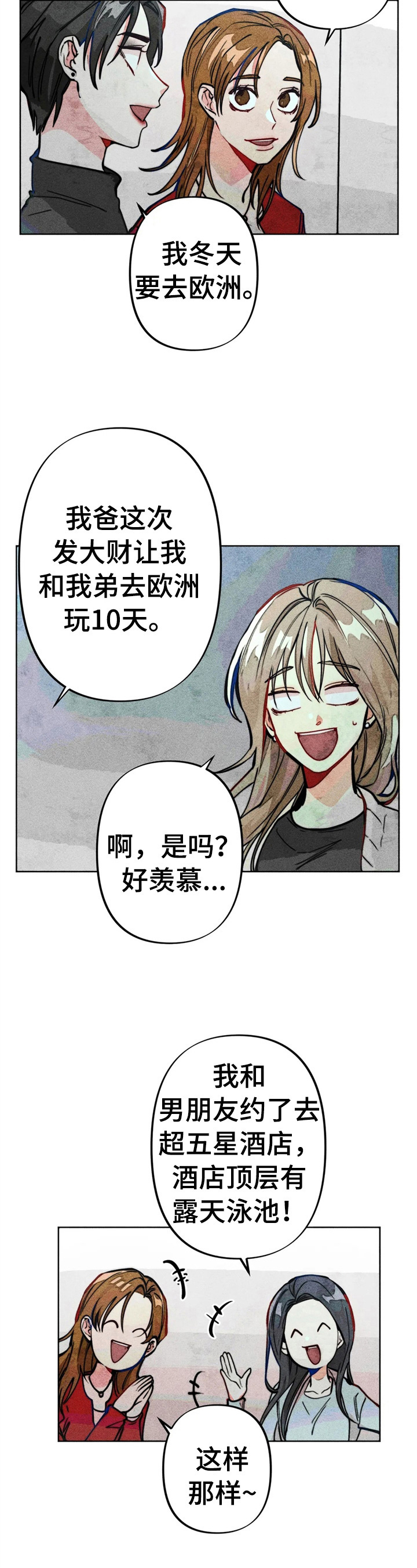 《凝视R》漫画最新章节第23章：钱少了免费下拉式在线观看章节第【8】张图片