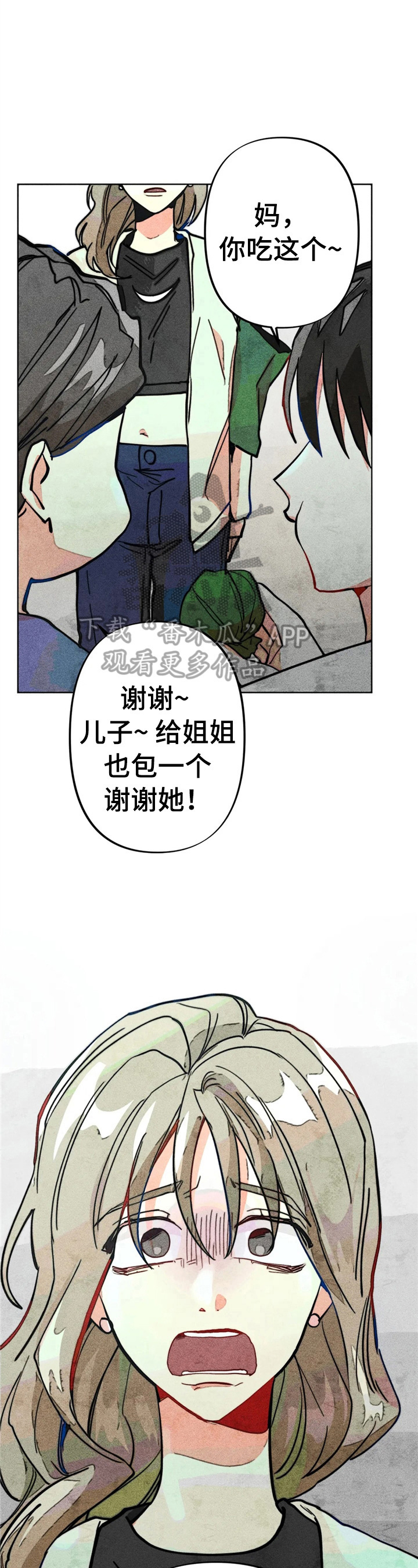 《凝视R》漫画最新章节第24章：测试结果免费下拉式在线观看章节第【3】张图片