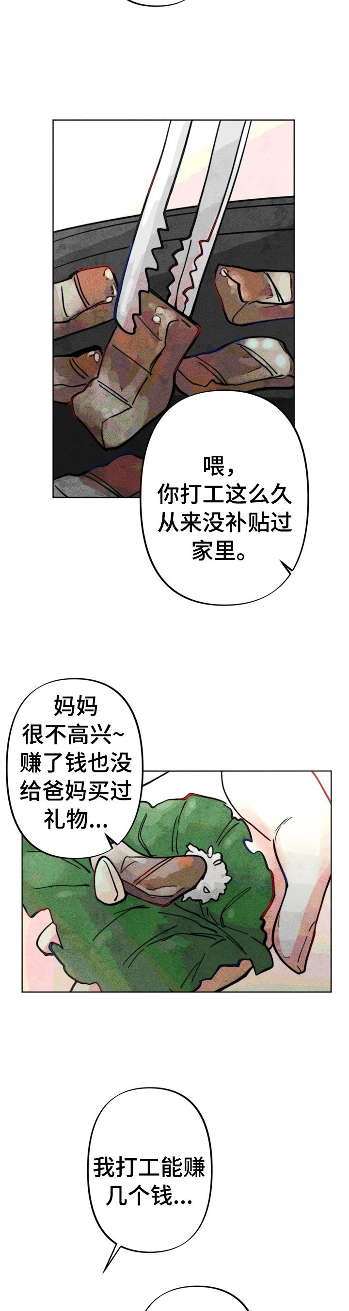 《凝视R》漫画最新章节第24章：测试结果免费下拉式在线观看章节第【5】张图片