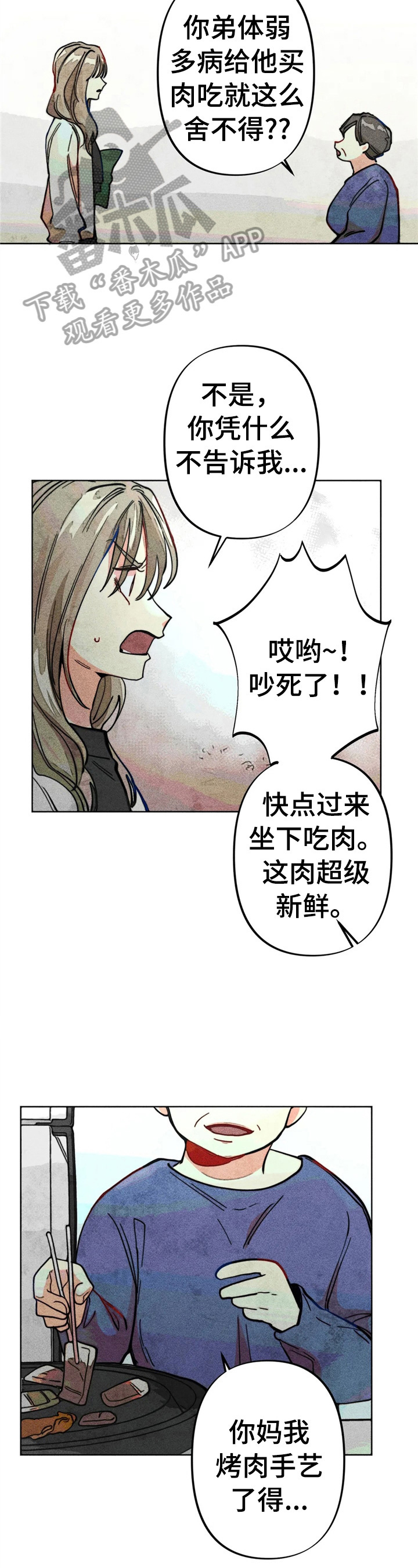 《凝视R》漫画最新章节第24章：测试结果免费下拉式在线观看章节第【4】张图片