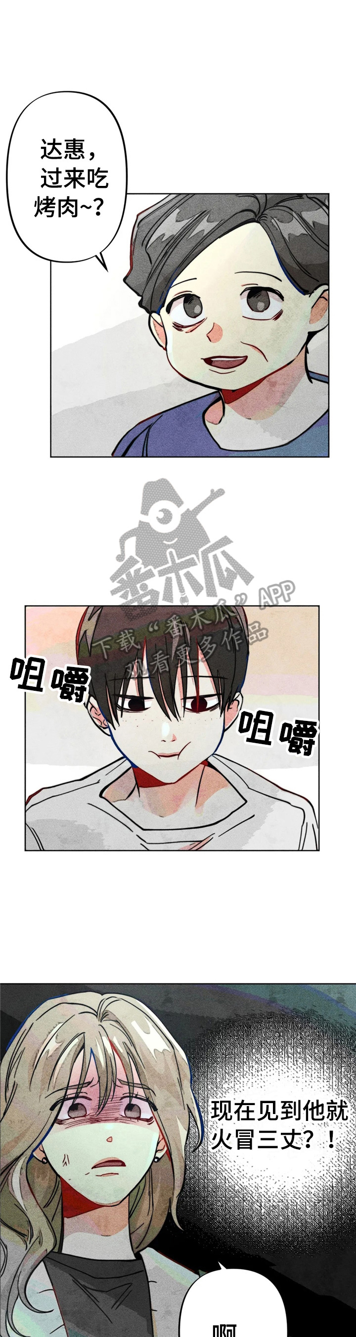 《凝视R》漫画最新章节第24章：测试结果免费下拉式在线观看章节第【10】张图片