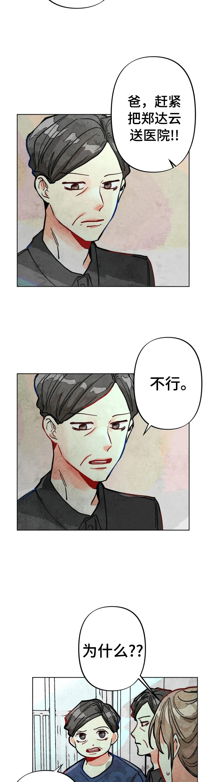 《凝视R》漫画最新章节第26章：心理报告免费下拉式在线观看章节第【6】张图片