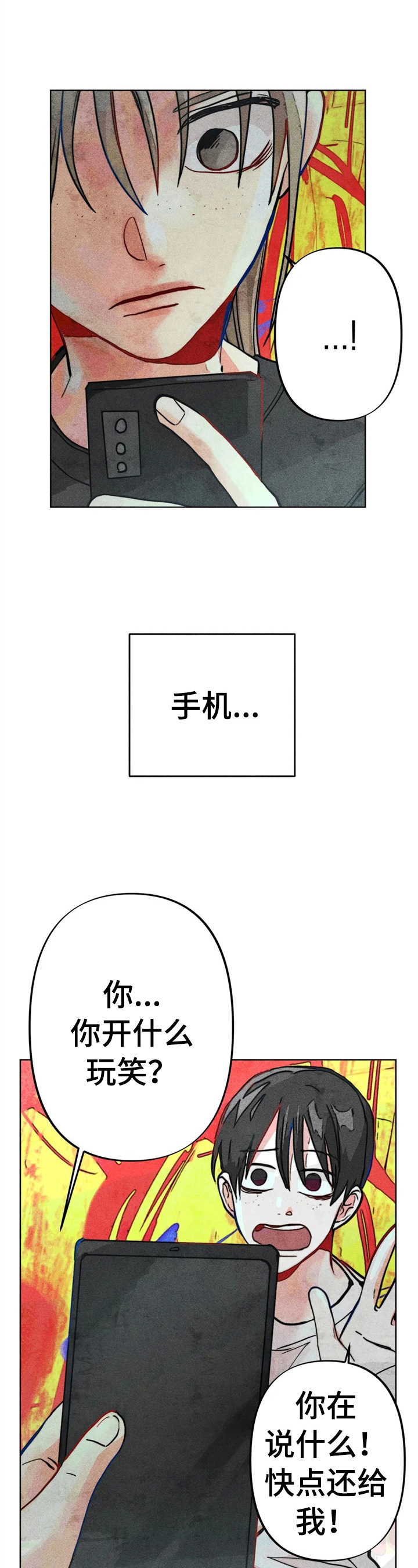 《凝视R》漫画最新章节第27章：问答免费下拉式在线观看章节第【9】张图片