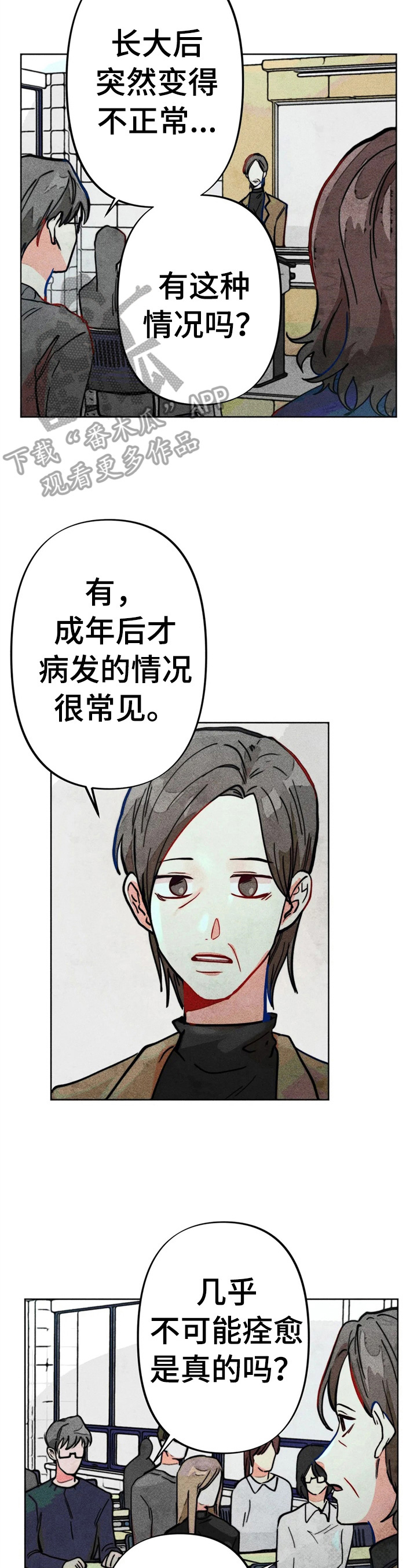 《凝视R》漫画最新章节第28章：严重后果免费下拉式在线观看章节第【5】张图片