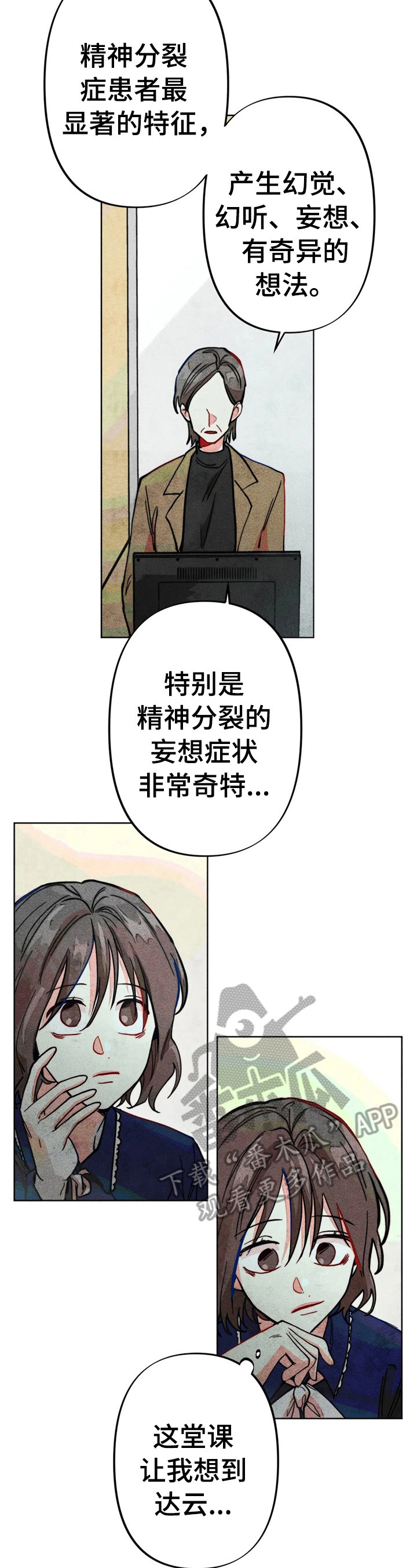 《凝视R》漫画最新章节第28章：严重后果免费下拉式在线观看章节第【8】张图片