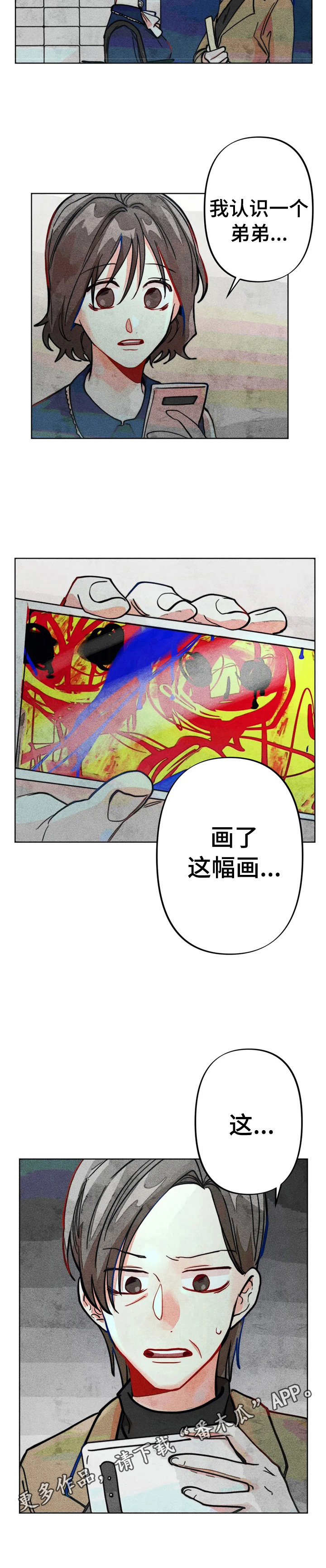 《凝视R》漫画最新章节第28章：严重后果免费下拉式在线观看章节第【1】张图片