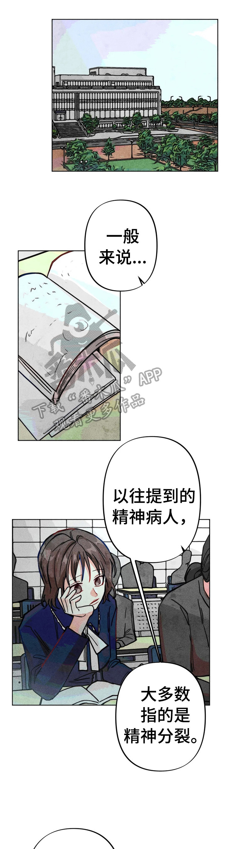 《凝视R》漫画最新章节第28章：严重后果免费下拉式在线观看章节第【9】张图片