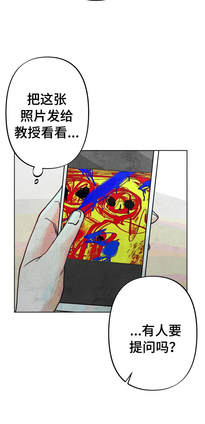 《凝视R》漫画最新章节第28章：严重后果免费下拉式在线观看章节第【7】张图片