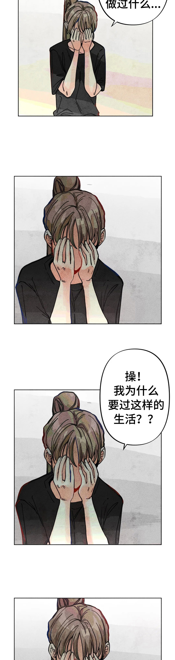 《凝视R》漫画最新章节第30章：被打免费下拉式在线观看章节第【2】张图片