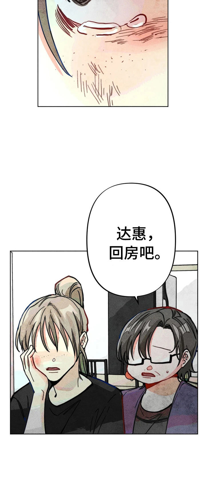 《凝视R》漫画最新章节第30章：被打免费下拉式在线观看章节第【6】张图片