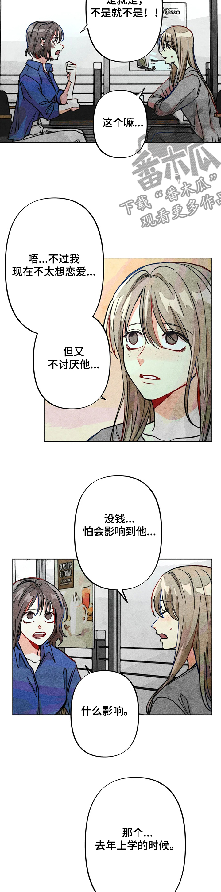 《凝视R》漫画最新章节第31章：正常的弟弟免费下拉式在线观看章节第【2】张图片