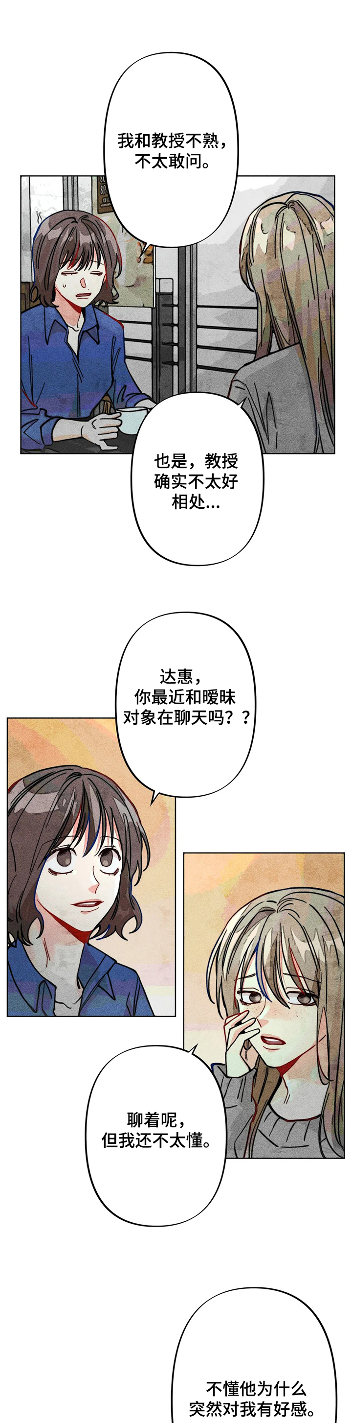 《凝视R》漫画最新章节第31章：正常的弟弟免费下拉式在线观看章节第【4】张图片