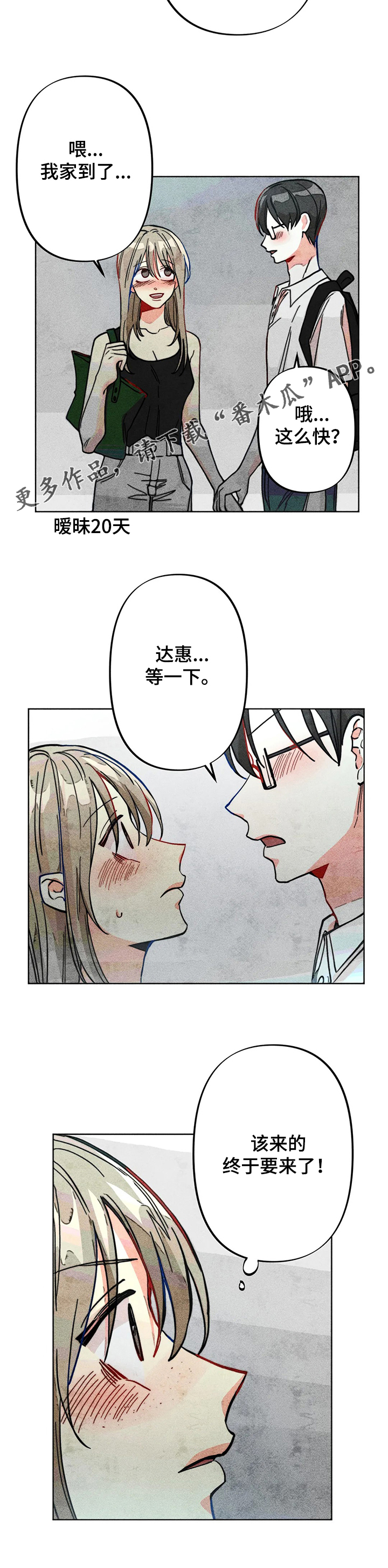 《凝视R》漫画最新章节第31章：正常的弟弟免费下拉式在线观看章节第【1】张图片