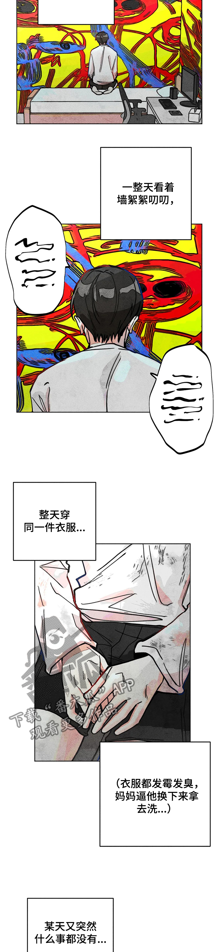 《凝视R》漫画最新章节第31章：正常的弟弟免费下拉式在线观看章节第【9】张图片