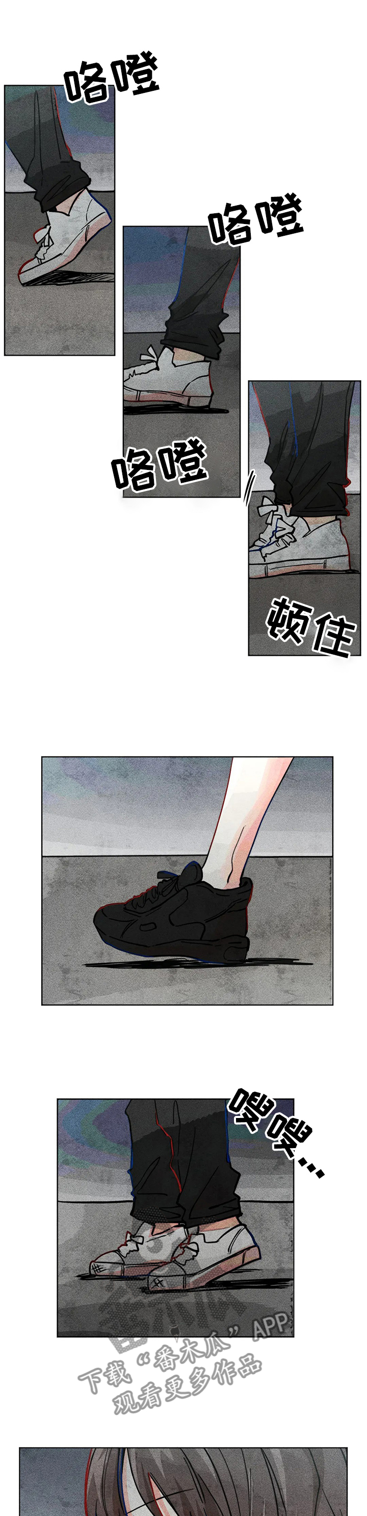 《凝视R》漫画最新章节第33章：坐过站免费下拉式在线观看章节第【7】张图片