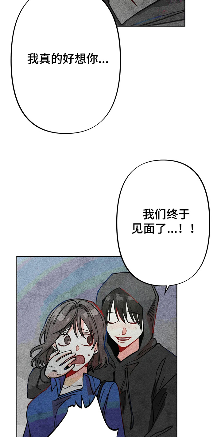 《凝视R》漫画最新章节第33章：坐过站免费下拉式在线观看章节第【3】张图片