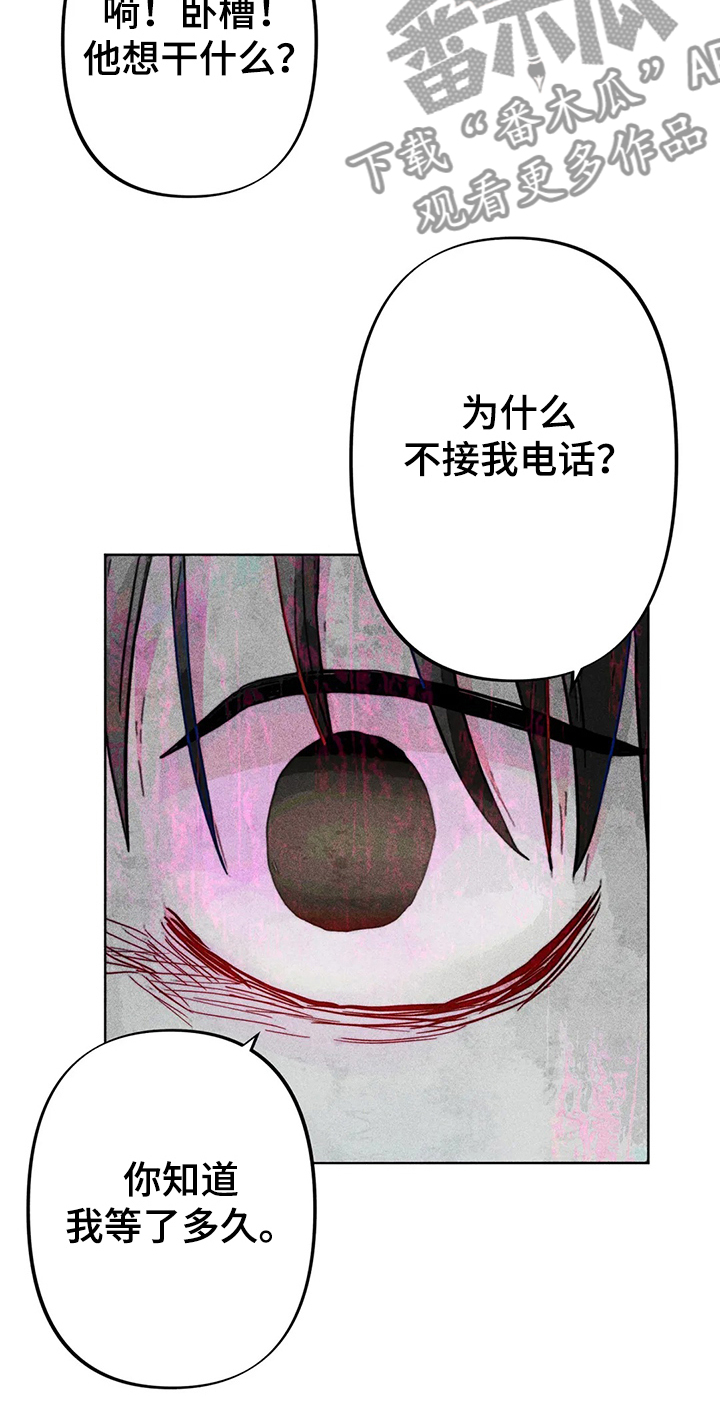 《凝视R》漫画最新章节第33章：坐过站免费下拉式在线观看章节第【1】张图片